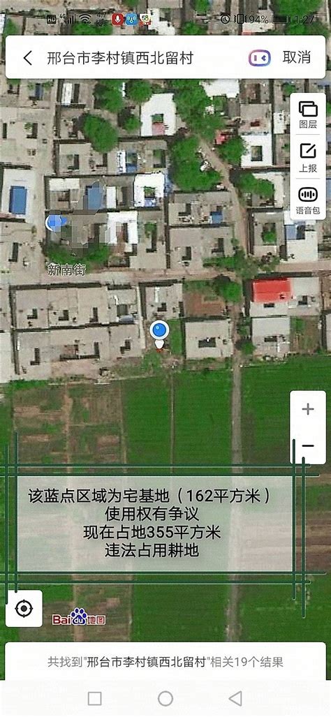 邢台123：实名举报 李村镇西北留村有争议宅基地违建