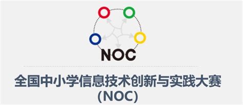 光谷二高教师团队在第15届NOC教师赛项决赛中再创佳绩_荆楚网