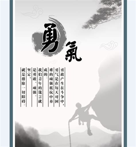 中国风读书名言名人名言名人文化宣传展板PSD免费下载 - 图星人