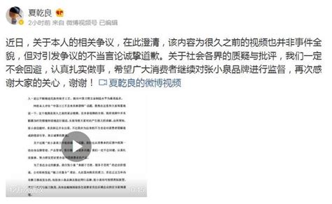 张小泉总经理致歉：网传视频被误解 五年内断刀可换-半岛网