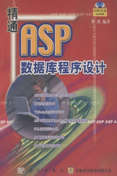 ASP.NET 数据绑定详解 代码+步骤_asp数据绑定技术三个页面-CSDN博客