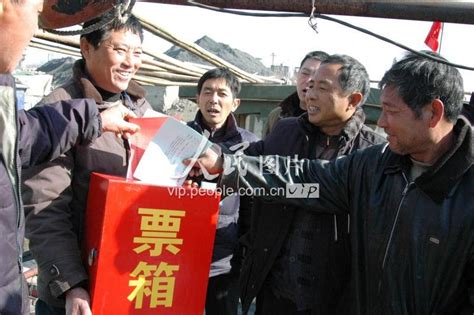 傅山村第十一届村民选举委员会产生