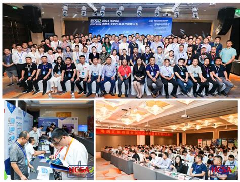 2022海纳汇中国软件产业联盟——伙伴创新大会中国行西安站成功举办-陕西省软件行业协会