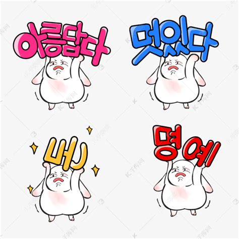 顶着压力的卡通韩国兔子表情包素材图片免费下载-千库网