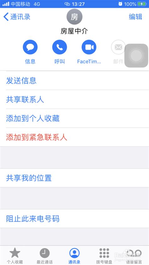 接个陌生FaceTime来电 苹果ID就被盗？假的！_龙华网_百万龙华人的网上家园