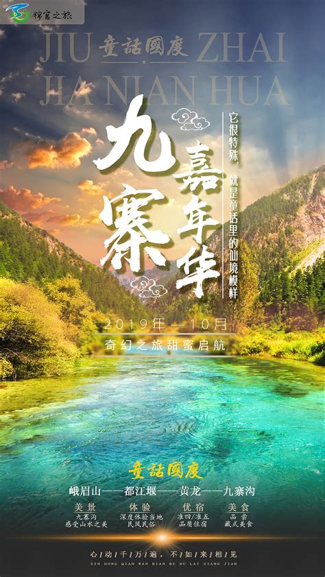 大气中国风印象云南旅游宣传海报设计图片下载_红动中国