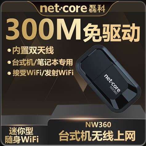 磊科（netcore）NW392千兆5G双频USB无线网卡 笔记本台式机通用 随身WiFi接收器 发射器 USB3.0【图片 价格 品牌 评论】-京东