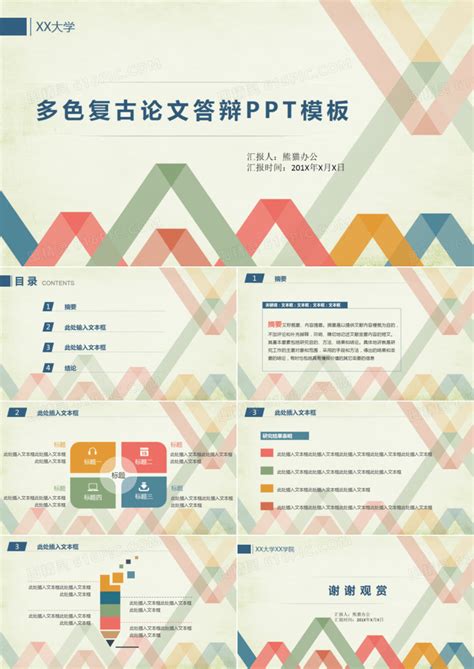 哈尔滨工业大学（深圳）本科毕业设计论文模板 - LaTeX工作室