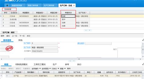 SAP-CO-IO-SAP内部订单业务配置及操作手册_文档之家