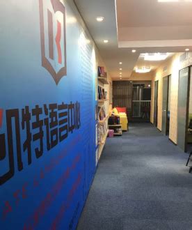 北京凯特语言培训学院-专业从事语言培训机构