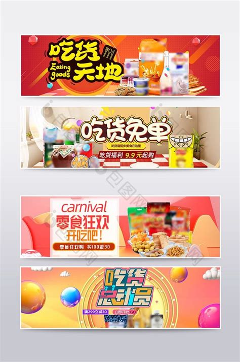 食品促销休闲零食清新简约海报海报模板下载-千库网