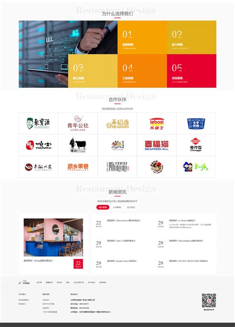 北京阳光指南餐饮设计-企业官网-赤峰锐名网络工程有限公司