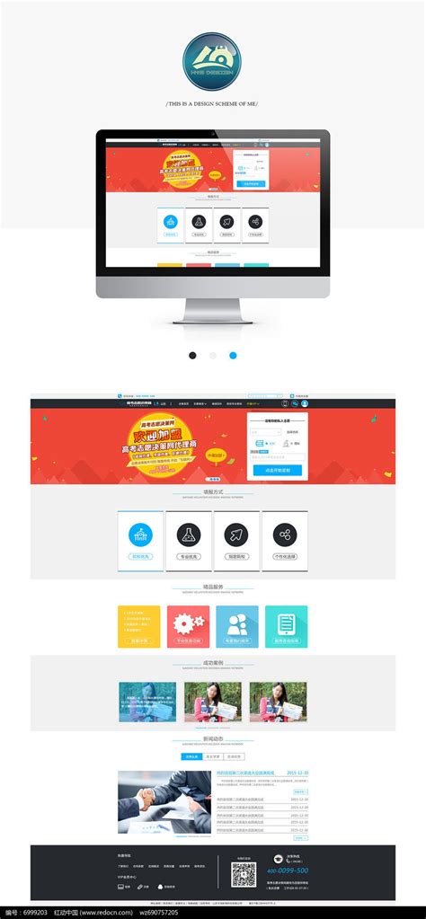 教育类网站UI设计|网页|企业官网|afan24 - 原创作品 - 站酷 (ZCOOL)