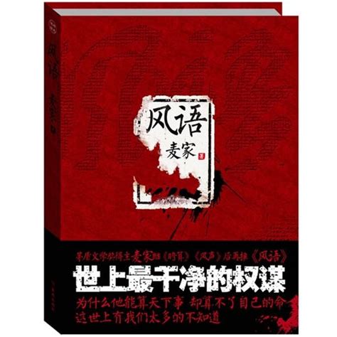 《穿越陪都之谍战重生》小说在线阅读-起点中文网