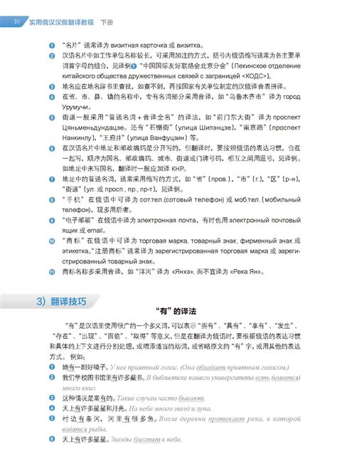 现代俄汉双解词典（第2版）-外研社综合语种教育出版分社