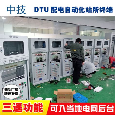 配网自动化终端（DTU）-珠海沃顿电气有限公司