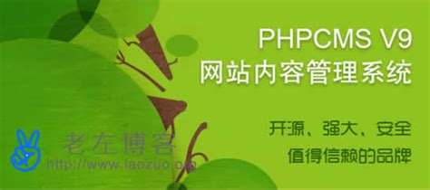 PHPCMS下载 v9.6.1 UTF8 - A5下载