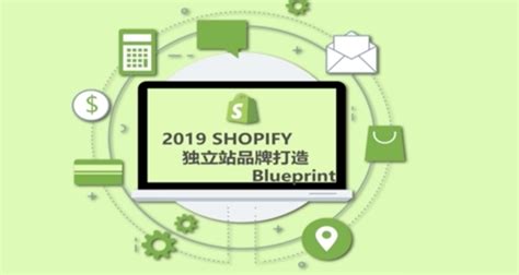 Shopify Home/后台首页 - Shopify中文手册