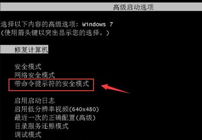 如何解决Win7忘记开机密码的问题？ - 系统之家