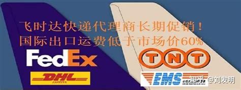 北京FEDEX快递-中外运敦豪国际快递网点-北京DHL公司2022已更新_飞时达快递航空海运价格优惠80% #国际快递价格