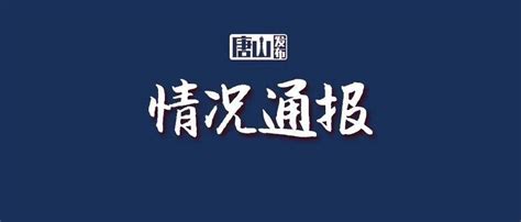 【省媒赞迁安】迁安市产城融合打造高质量发展新高地 - 迁安市人民政府