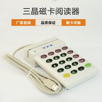 【RFID读写&全三轨磁条读取于一体读卡器 磁卡双向刷卡Z100-RF】价格_厂家-中国供应商
