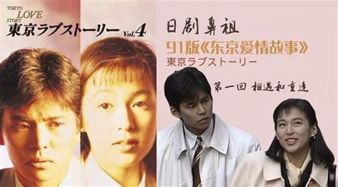 《东京爱情故事》全集-电视剧-免费在线观看