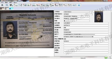 可扫描护照 驾驶证 行驶证 港澳证 护照扫描仪 文通TH-PR180-阿里巴巴