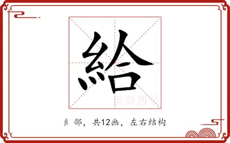 给交给 的图像结果