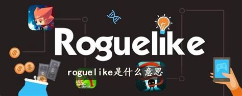 手机端有哪些好玩的 Roguelike 游戏？ - 知乎