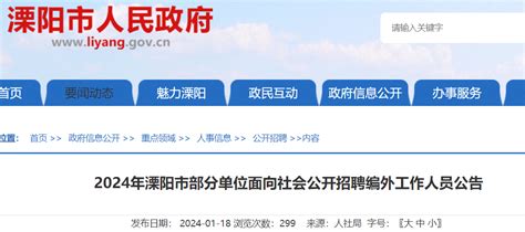 2022江苏省常州经开区社会事业局招聘高层次教育人才公告