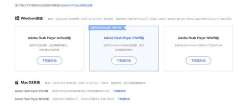 Adobe Flash Player for FireFox_官方电脑版_华军软件宝库
