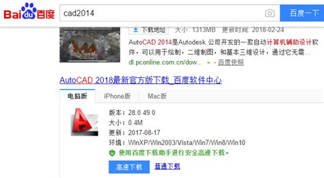 CAD2014序列号和激活码分享(永久免费) AutoCAD2014安装教程_91下载站