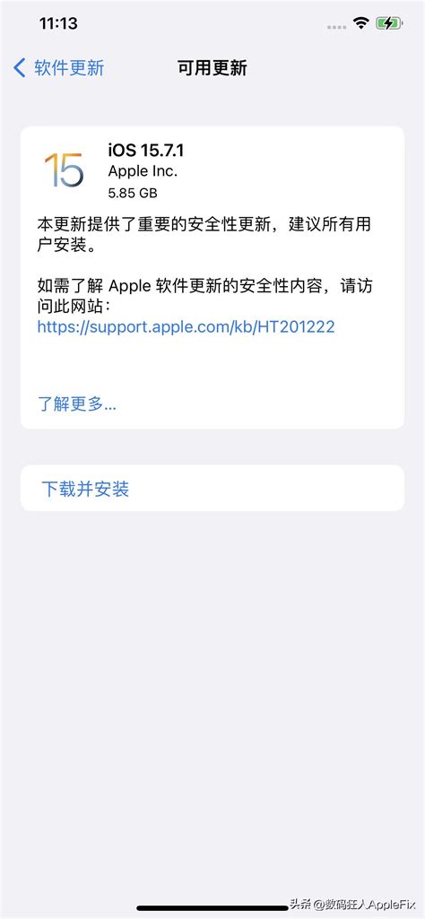 iPhone iOS16高版本系统降级iOS15.6RC和15.7.1正式版详细教程-蘑菇号