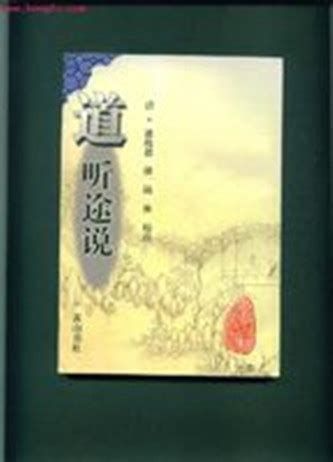 道听图说图片