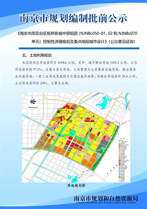 板桥新城东北组团控制性详细规划及重点地段城市设计