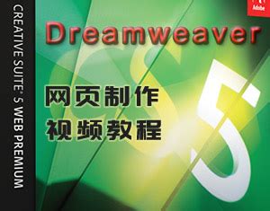 Dreamweaver网页制作：[10]图像热区链接-百度经验