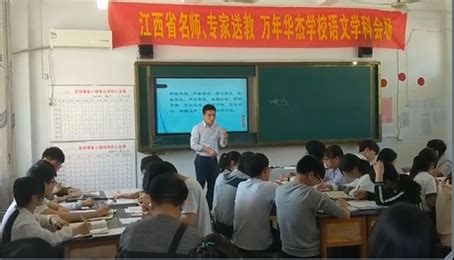 我校教师代表参加江西省中学地理学科综合教研活动-江西省上饶中学