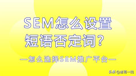 搜索引擎营销指南-什么是SEM？-马蓝课堂-马蓝科技