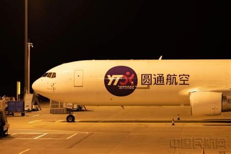 2023年第一架！圆通航空持续扩充国际运力-中国民航网