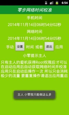 北京时间校准显示毫秒app下载_北京时间校准显示毫秒app安卓版下载v1.8.7-麦块安卓网