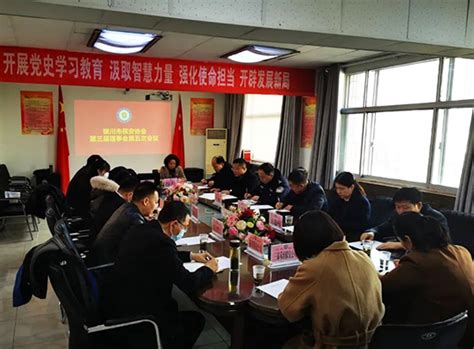 银川市保安协会召开第三届理事会第五次会议-中国保安网