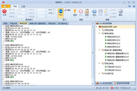 格西调试精灵软件入门 - 产品简介 - 上海格西信息科技有限公司