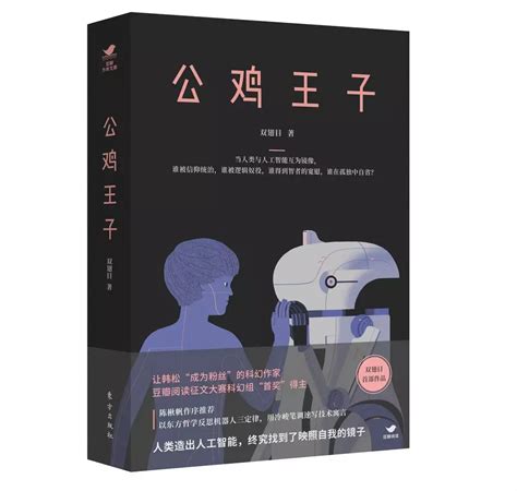 小学生经典科幻小说有哪些（10本适合小学生看的科幻小说推荐） | 潇湘读书社