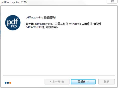 pdffactory pro怎么用-pdffactory pro使用方法-53系统之家