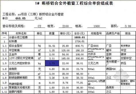 [天津]住宅楼门窗工程投标报价书（附合同、图纸）-招投标文件-筑龙工程造价论坛