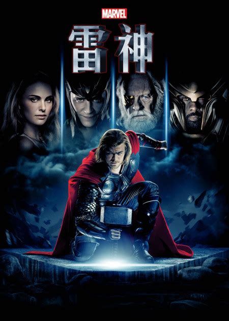 《雷神3：诸神黄昏》中国独家终极预告片-浩克问候视频