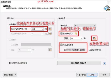 内存虚拟硬盘缓存软件_PrimoCache_提升硬盘读写速度 V4.1.0 中文无限制版 - yx12345下载