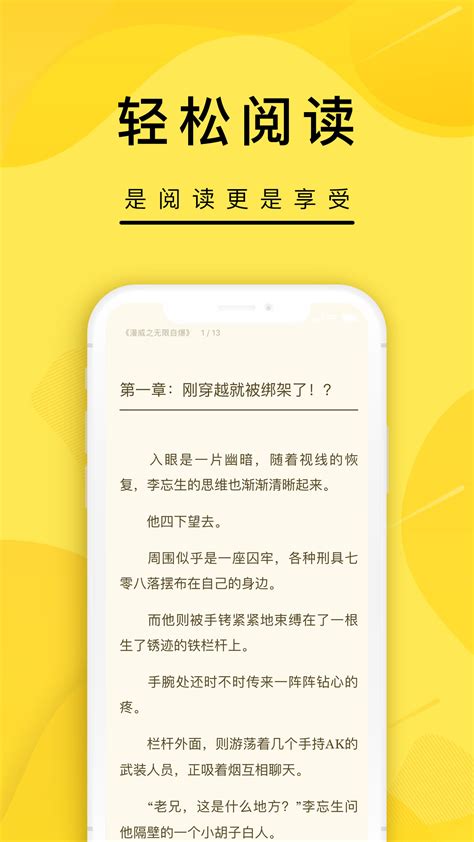 2019飞卢小说v5.0.0老旧历史版本安装包官方免费下载_豌豆荚