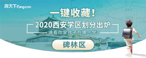 碑林区2020中国商务区联盟年会论坛_西安活动策划公司